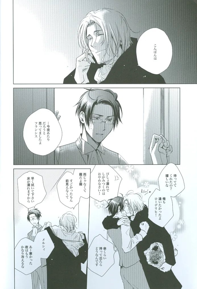 prayer - page5