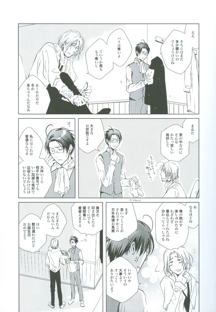 prayer - page6