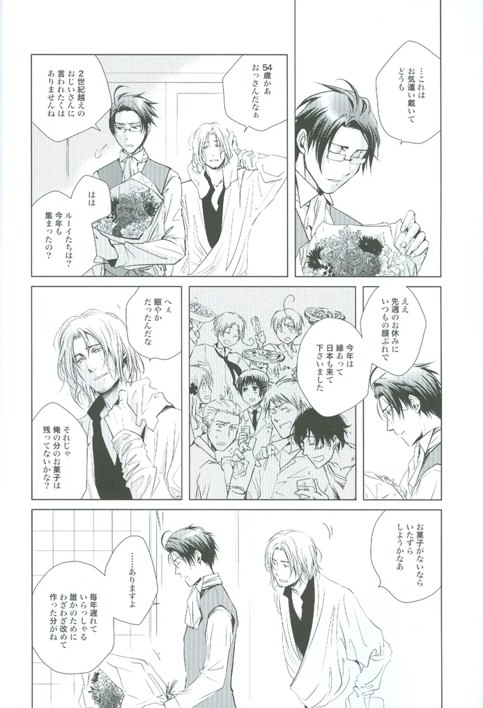 prayer - page7