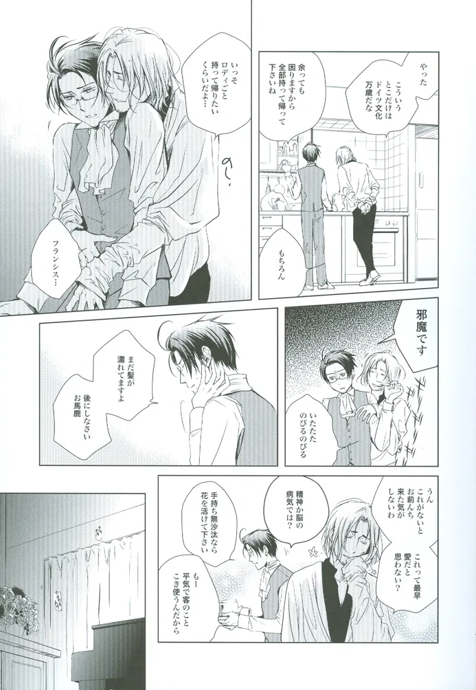 prayer - page8