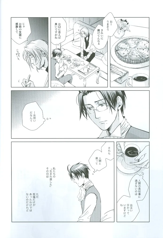prayer - page9
