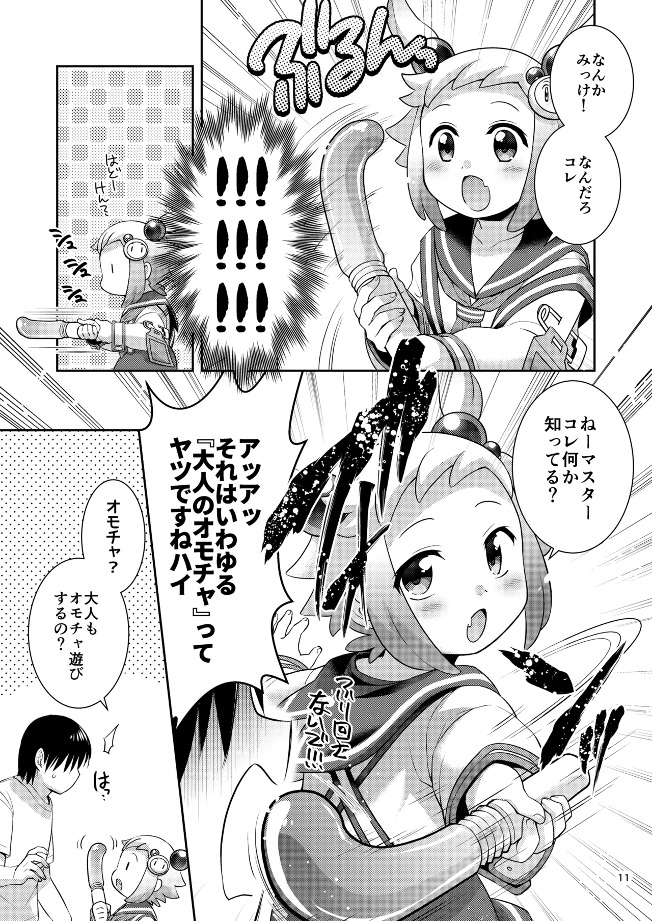 シロン本総集編 2020-2022 - page10