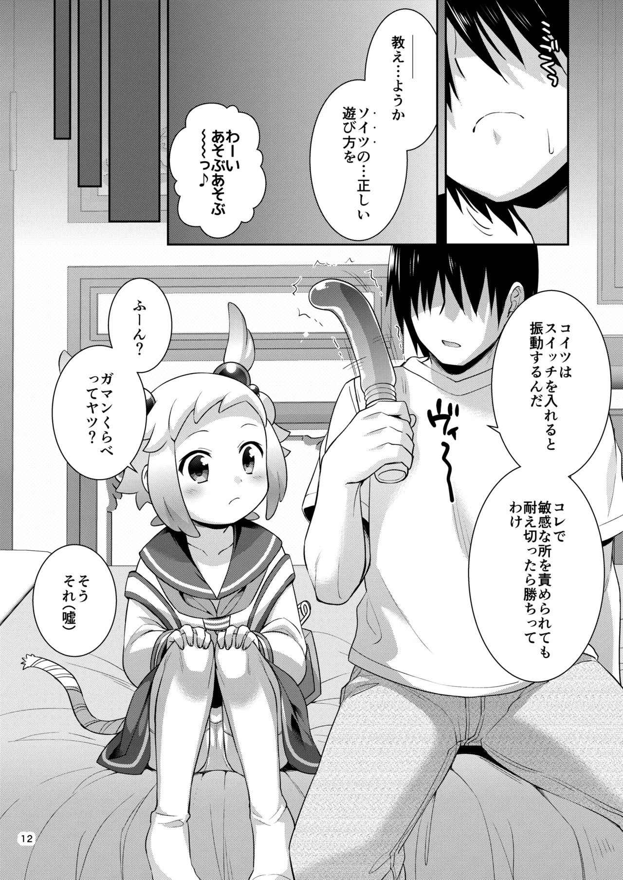 シロン本総集編 2020-2022 - page11