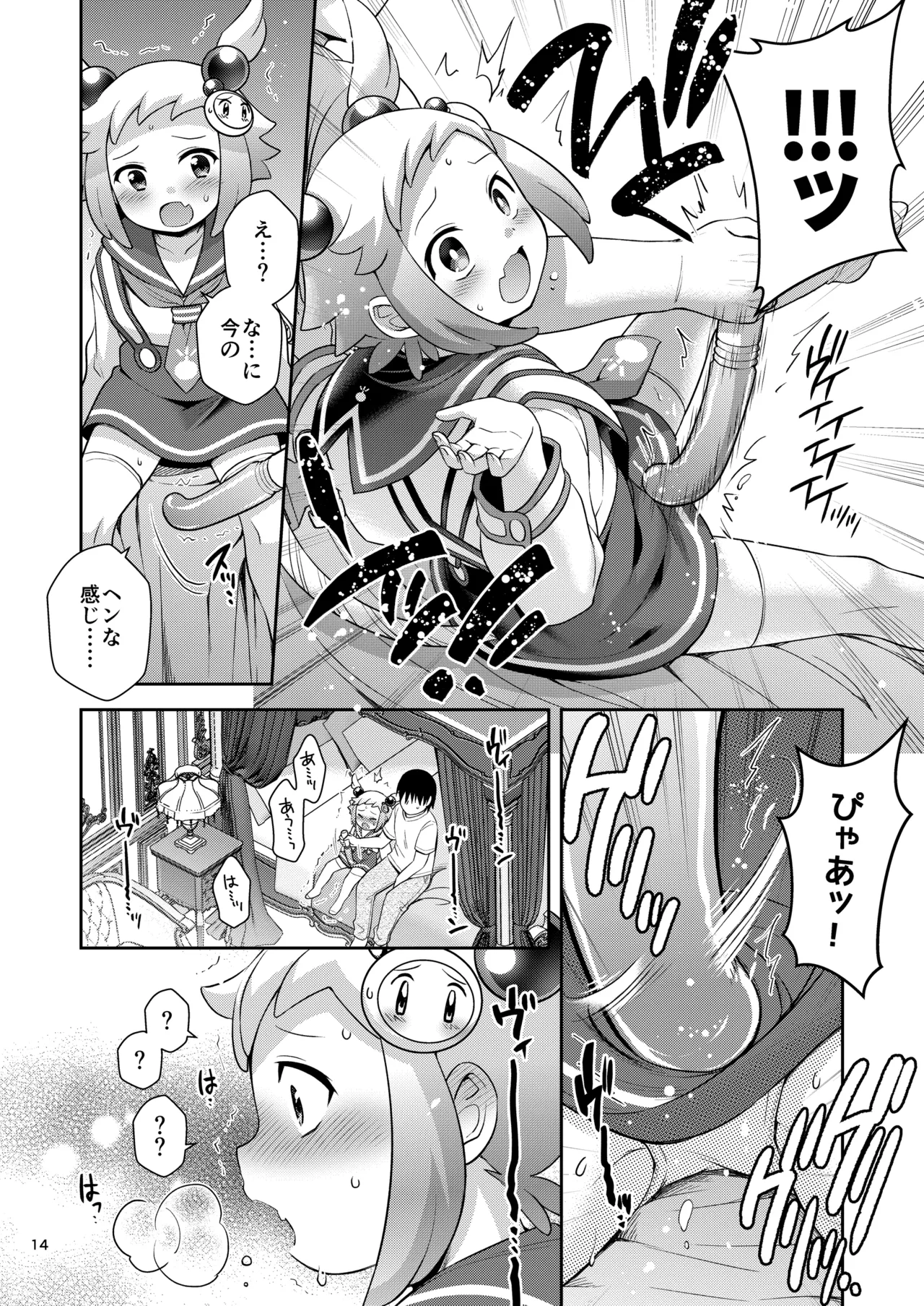 シロン本総集編 2020-2022 - page13