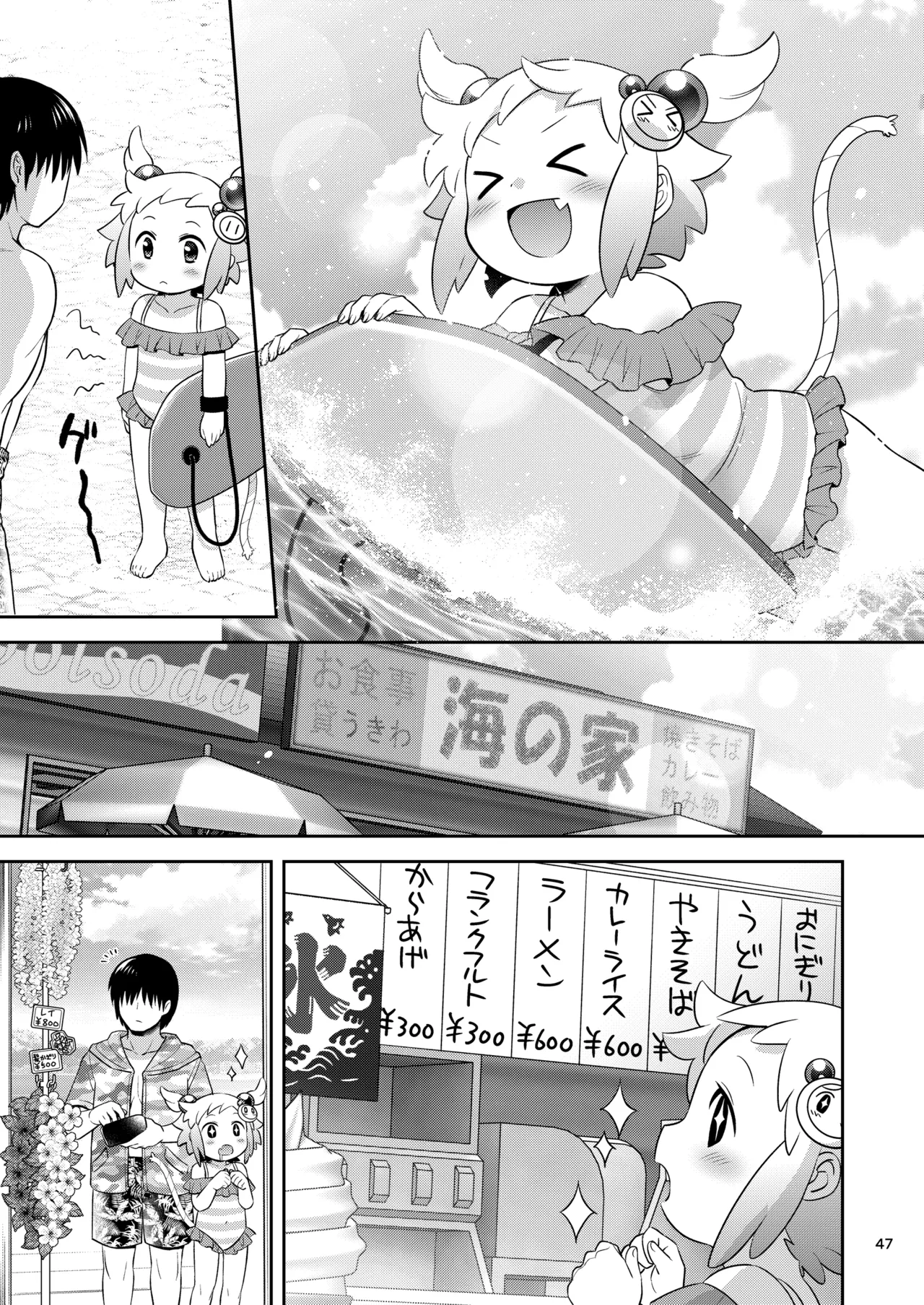 シロン本総集編 2020-2022 - page46