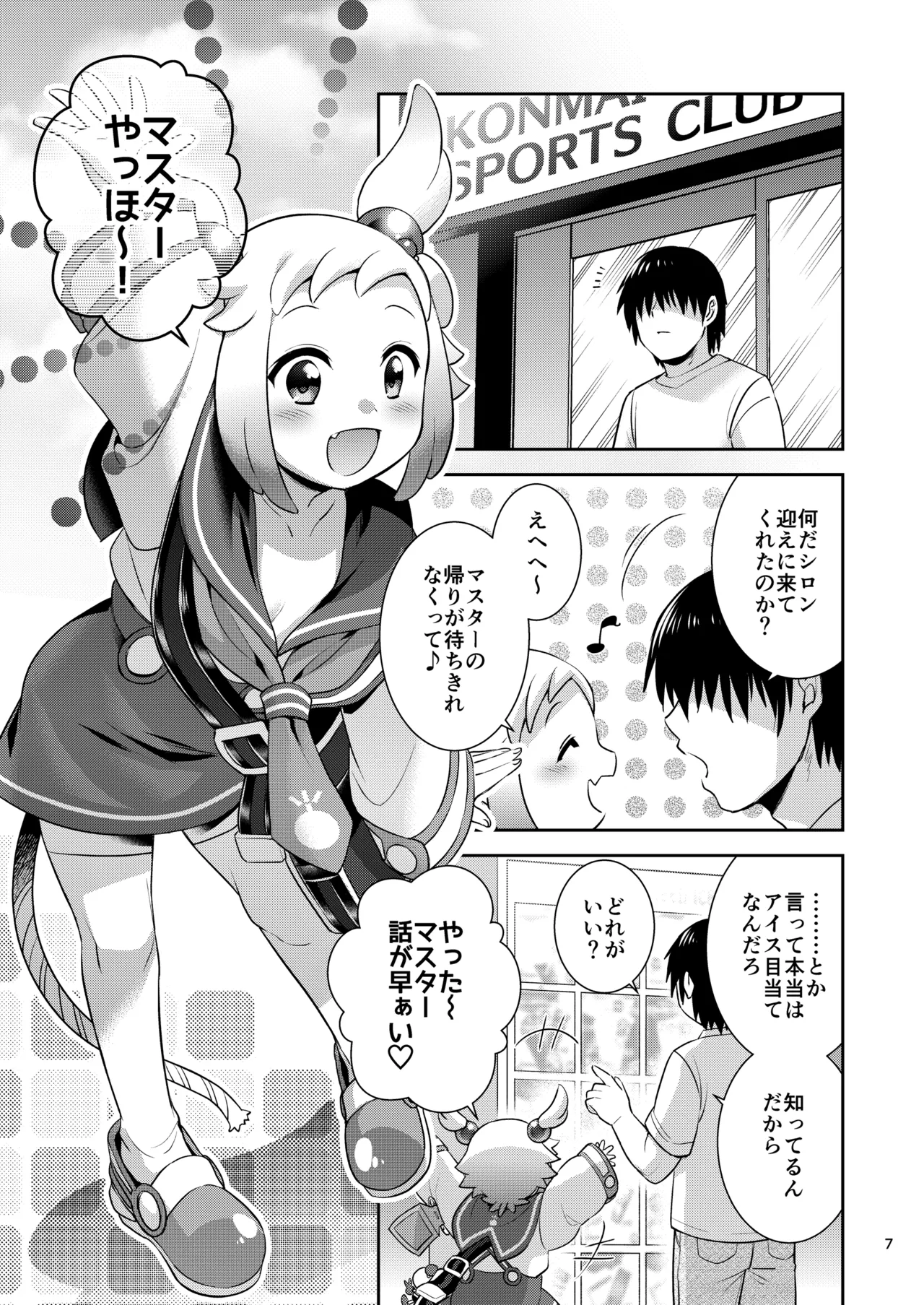 シロン本総集編 2020-2022 - page6