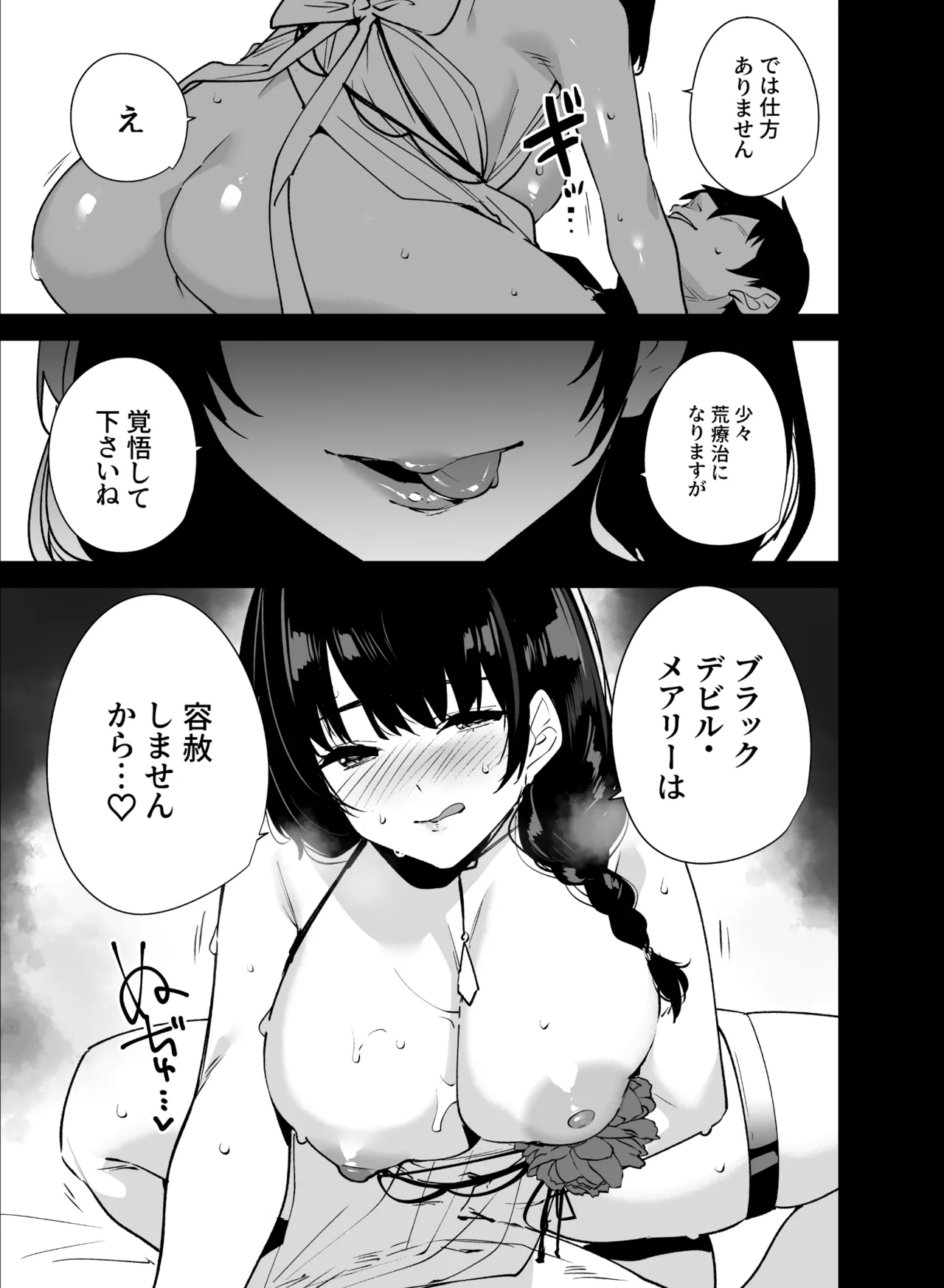 Lost 2 Hours - page22