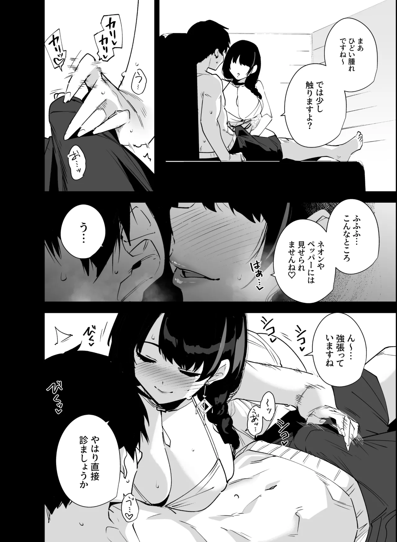 Lost 2 Hours - page3