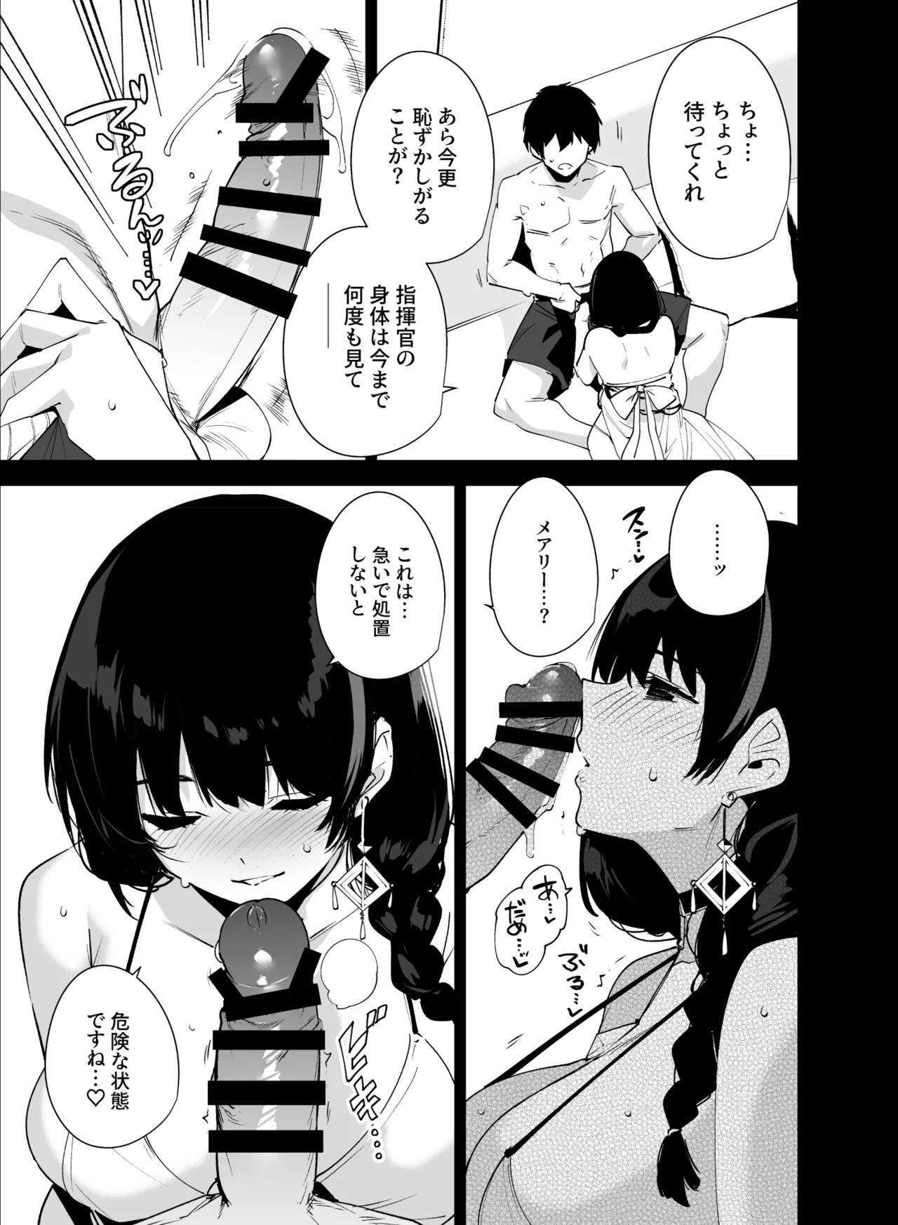 Lost 2 Hours - page4