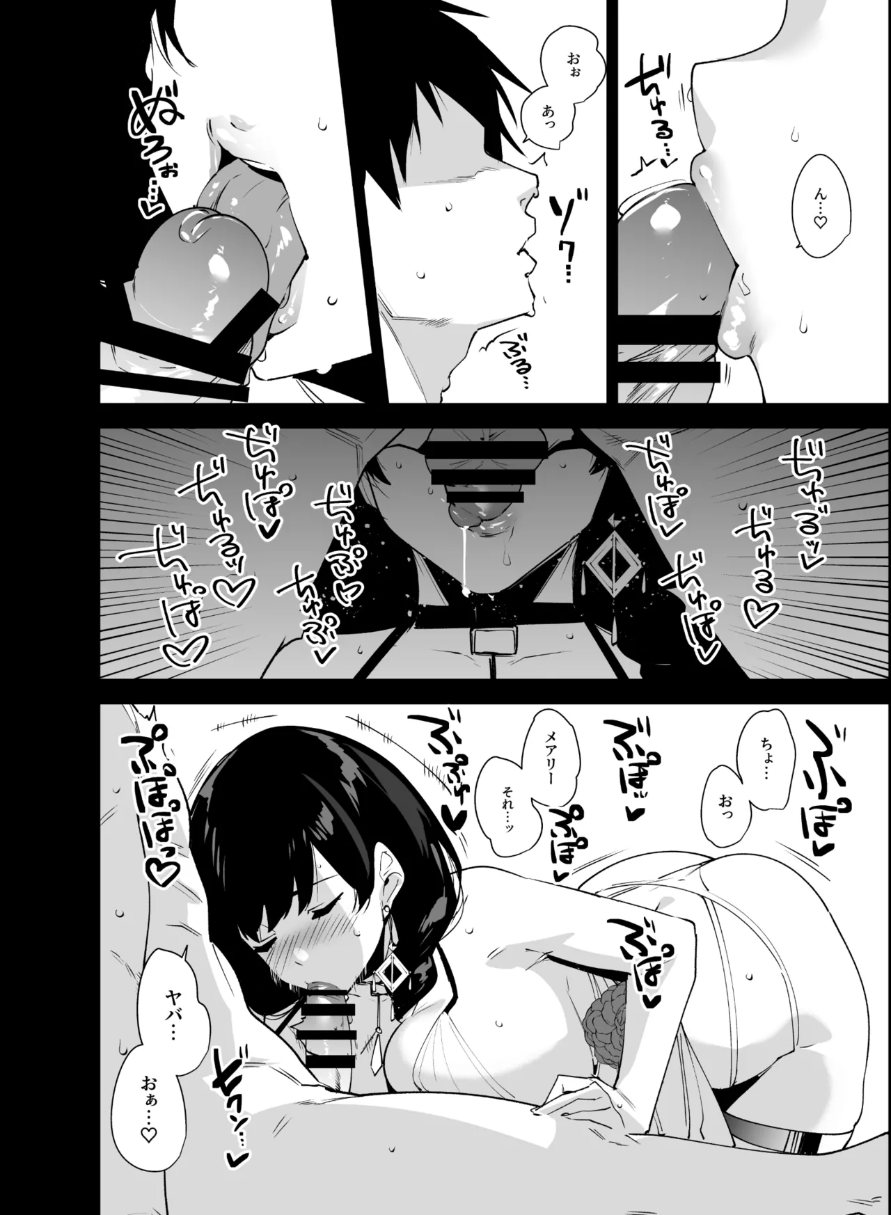 Lost 2 Hours - page5