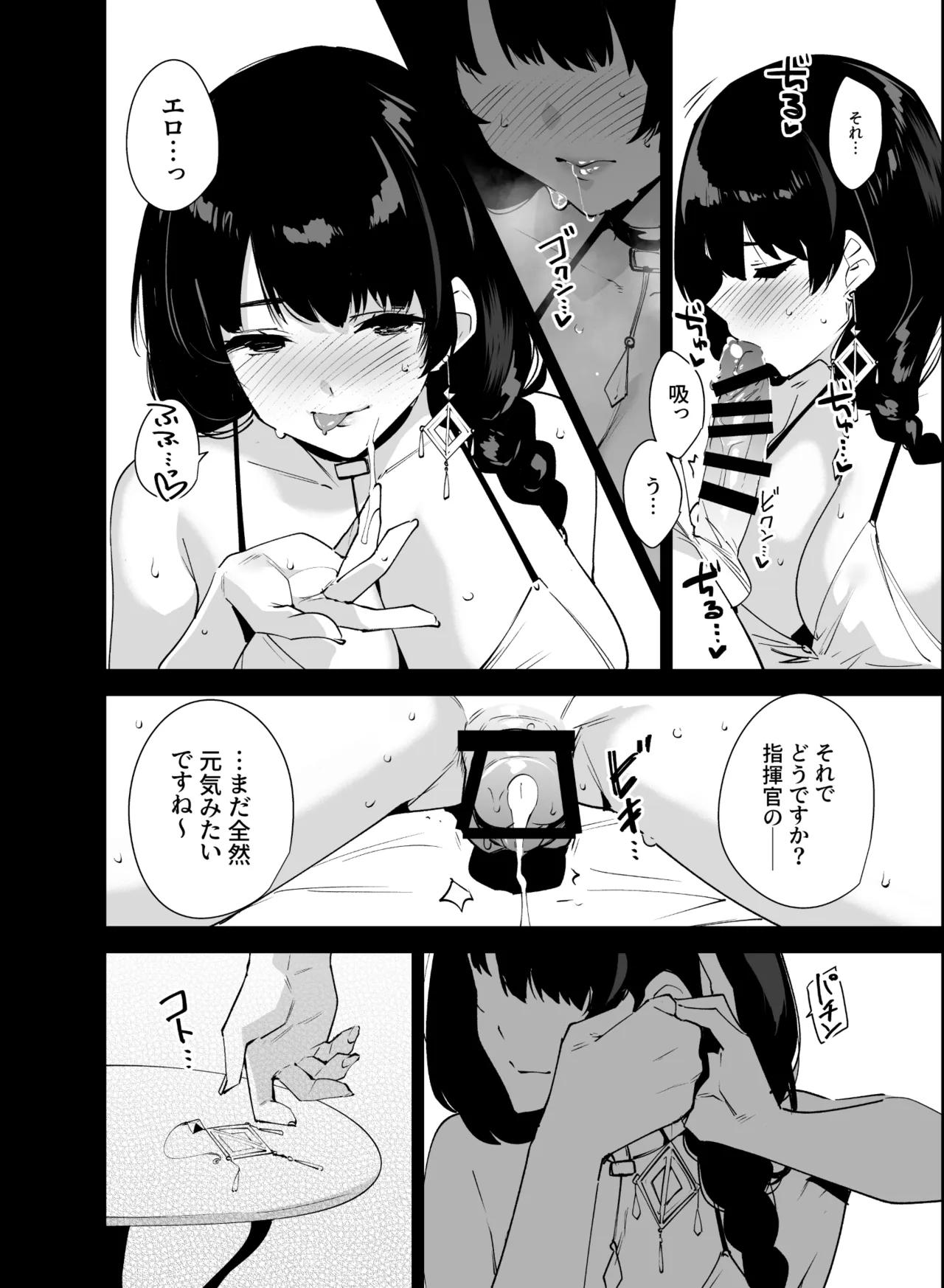 Lost 2 Hours - page7