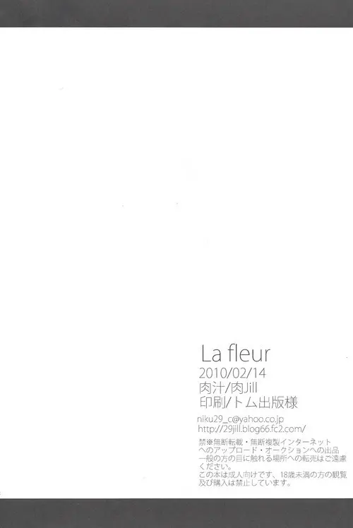 La fleur - page19