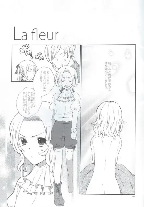 La fleur - page2