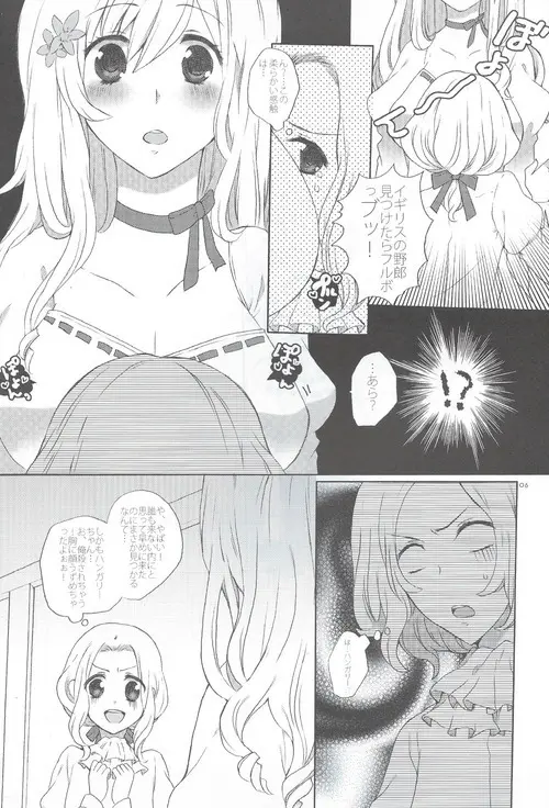 La fleur - page3