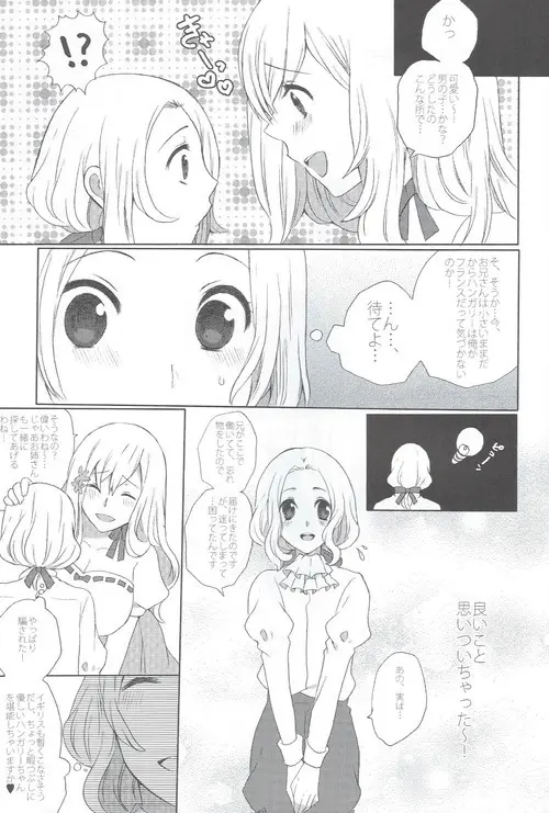 La fleur - page4