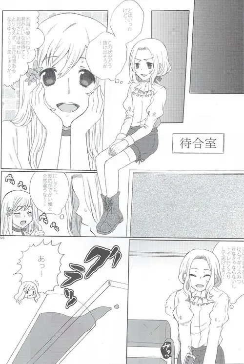 La fleur - page5