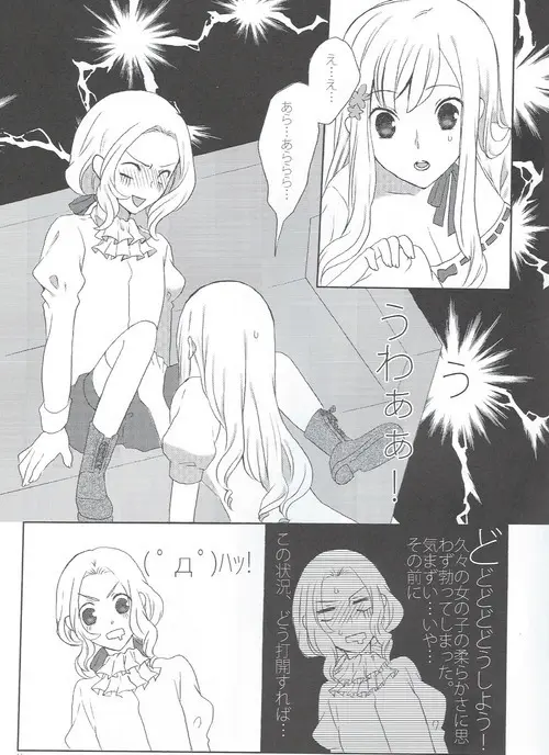 La fleur - page8