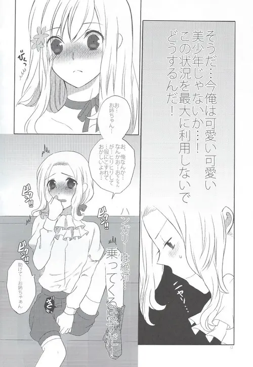 La fleur - page9