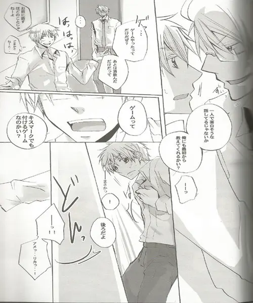 Triangle Relations - page12