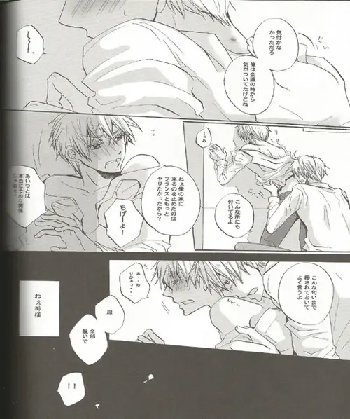 Triangle Relations - page13