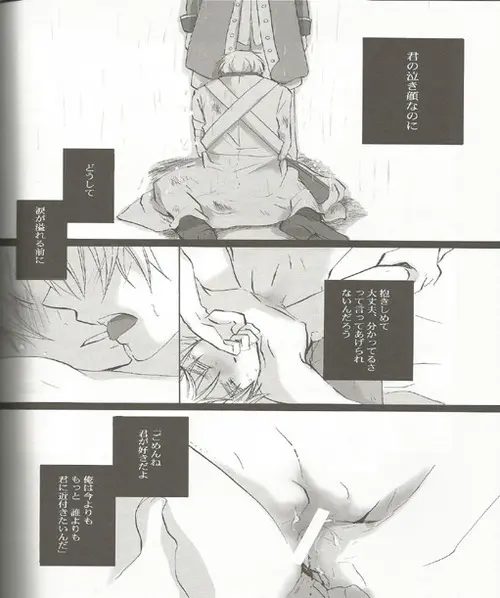 Triangle Relations - page15