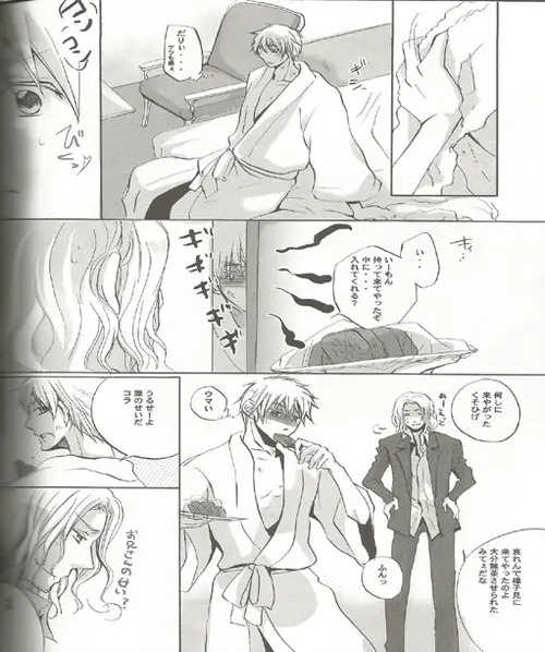 Triangle Relations - page19