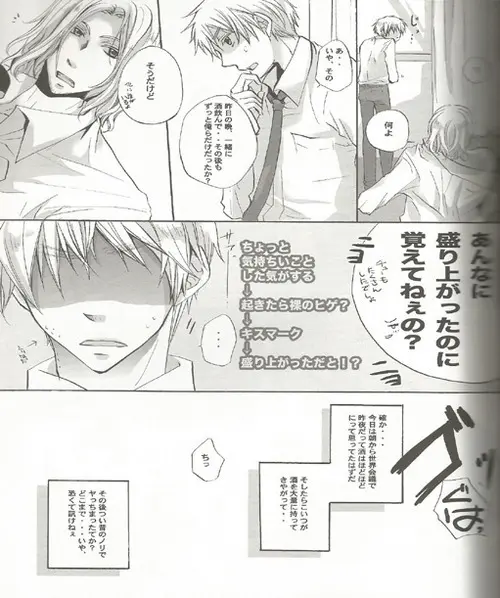 Triangle Relations - page6