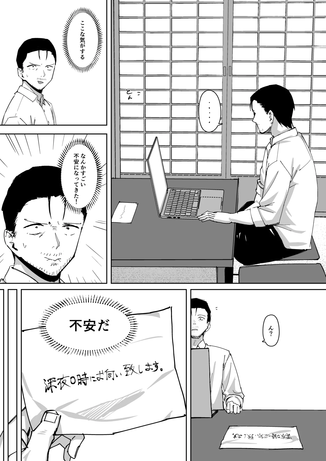 種乞村 〜俺よりデカくてエロすぎる姉妹と子作りセックスしまくって孕ませる話〜 - page8