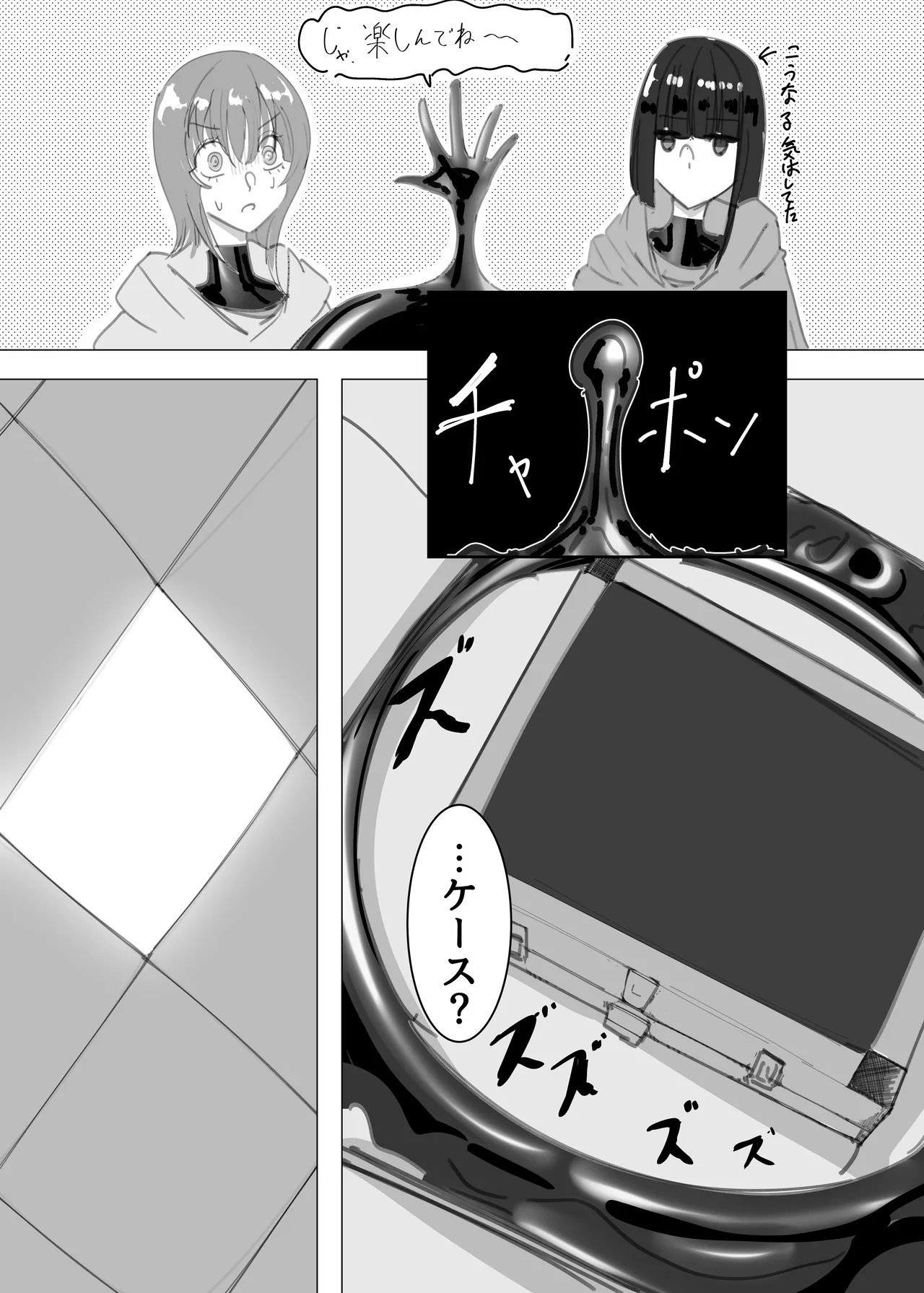 PSEUDO AMPUTEE SUIT - page10
