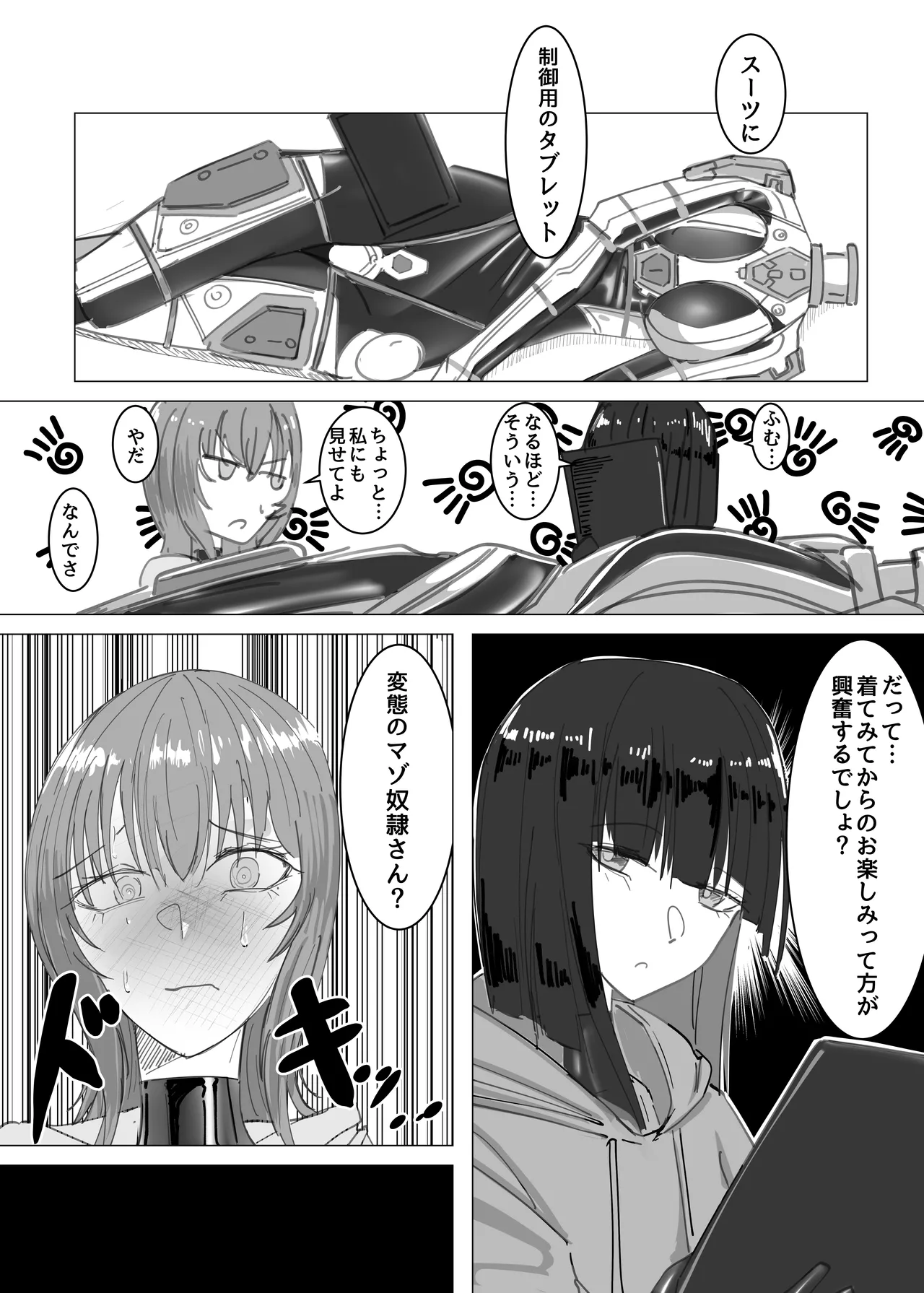PSEUDO AMPUTEE SUIT - page11