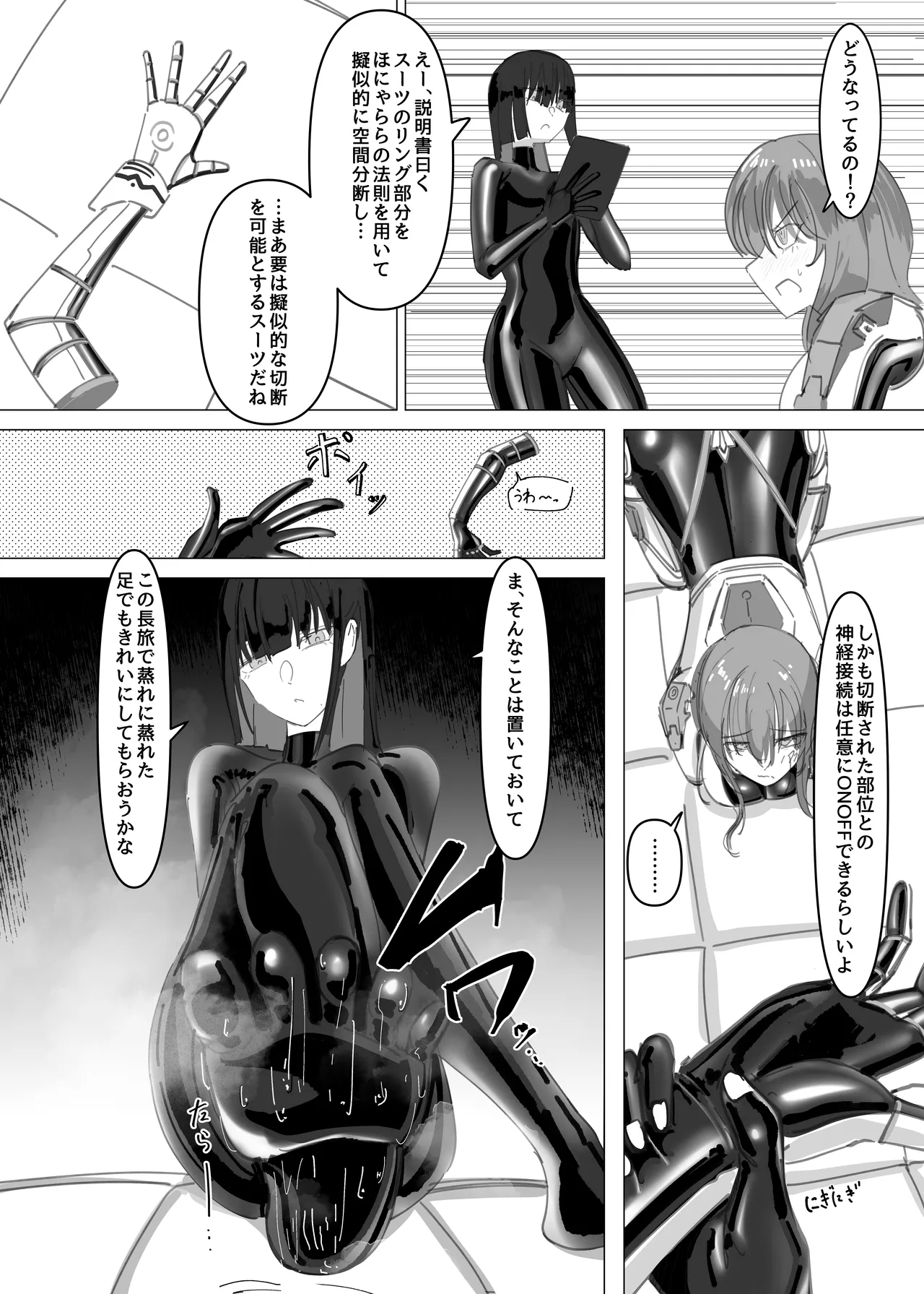 PSEUDO AMPUTEE SUIT - page15