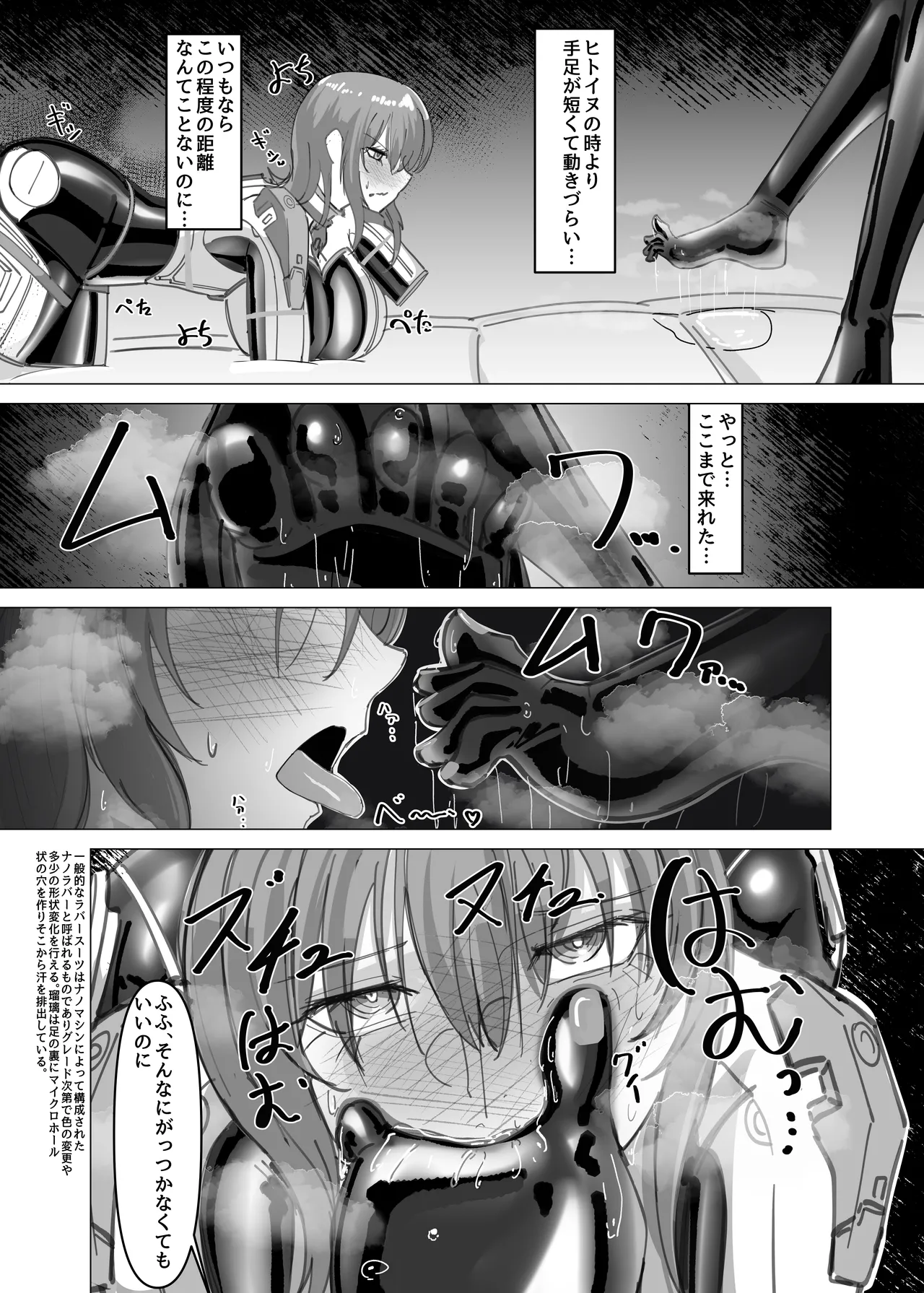 PSEUDO AMPUTEE SUIT - page16