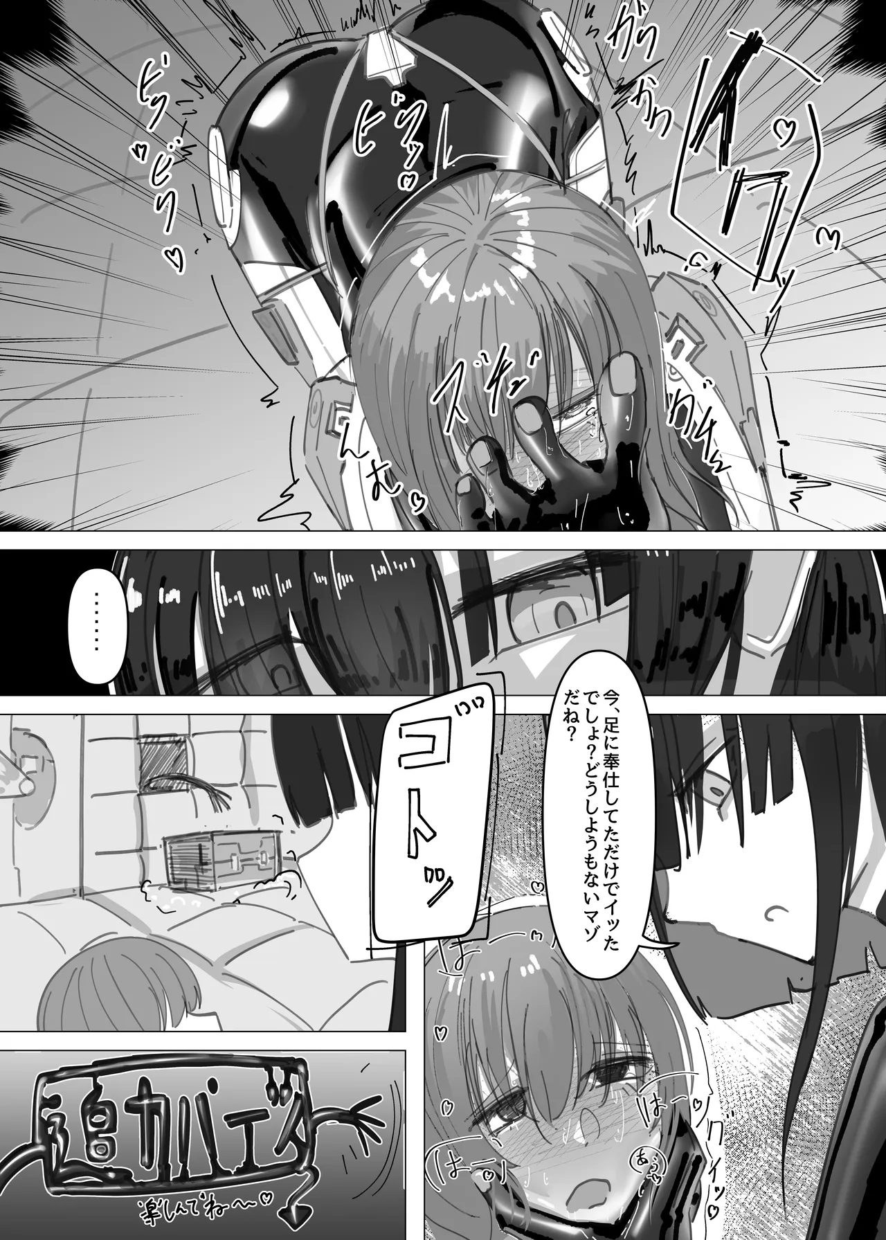 PSEUDO AMPUTEE SUIT - page18