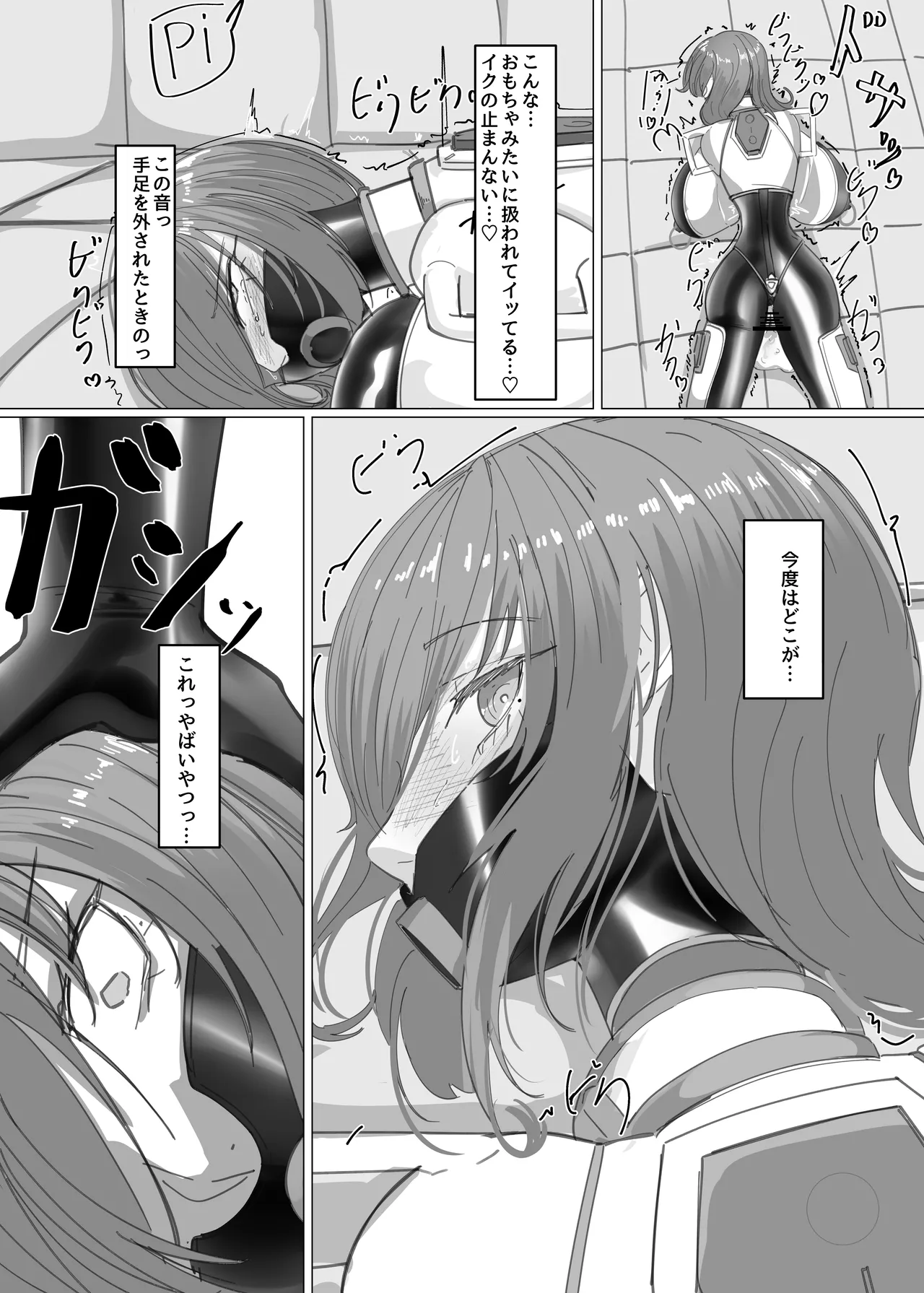 PSEUDO AMPUTEE SUIT - page23