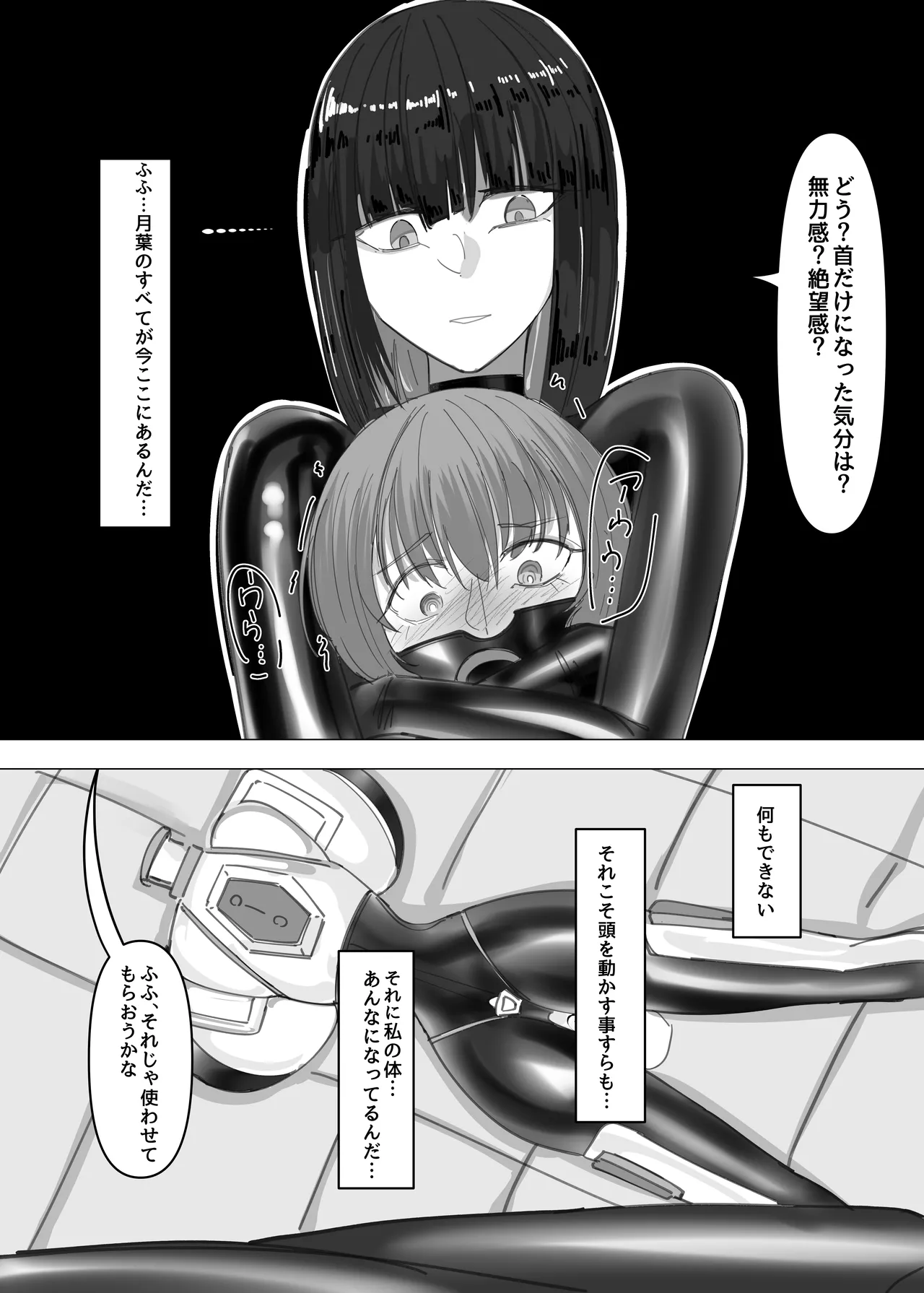 PSEUDO AMPUTEE SUIT - page24