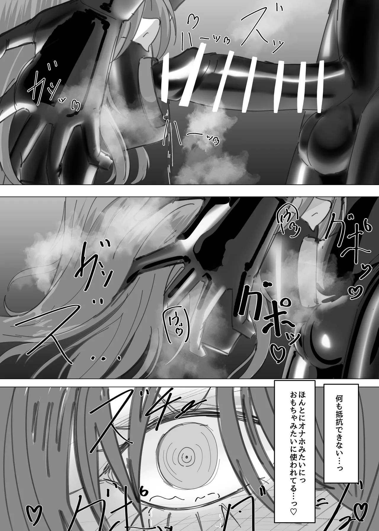 PSEUDO AMPUTEE SUIT - page26