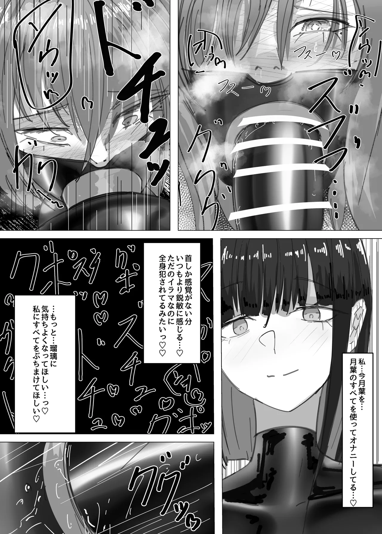 PSEUDO AMPUTEE SUIT - page27