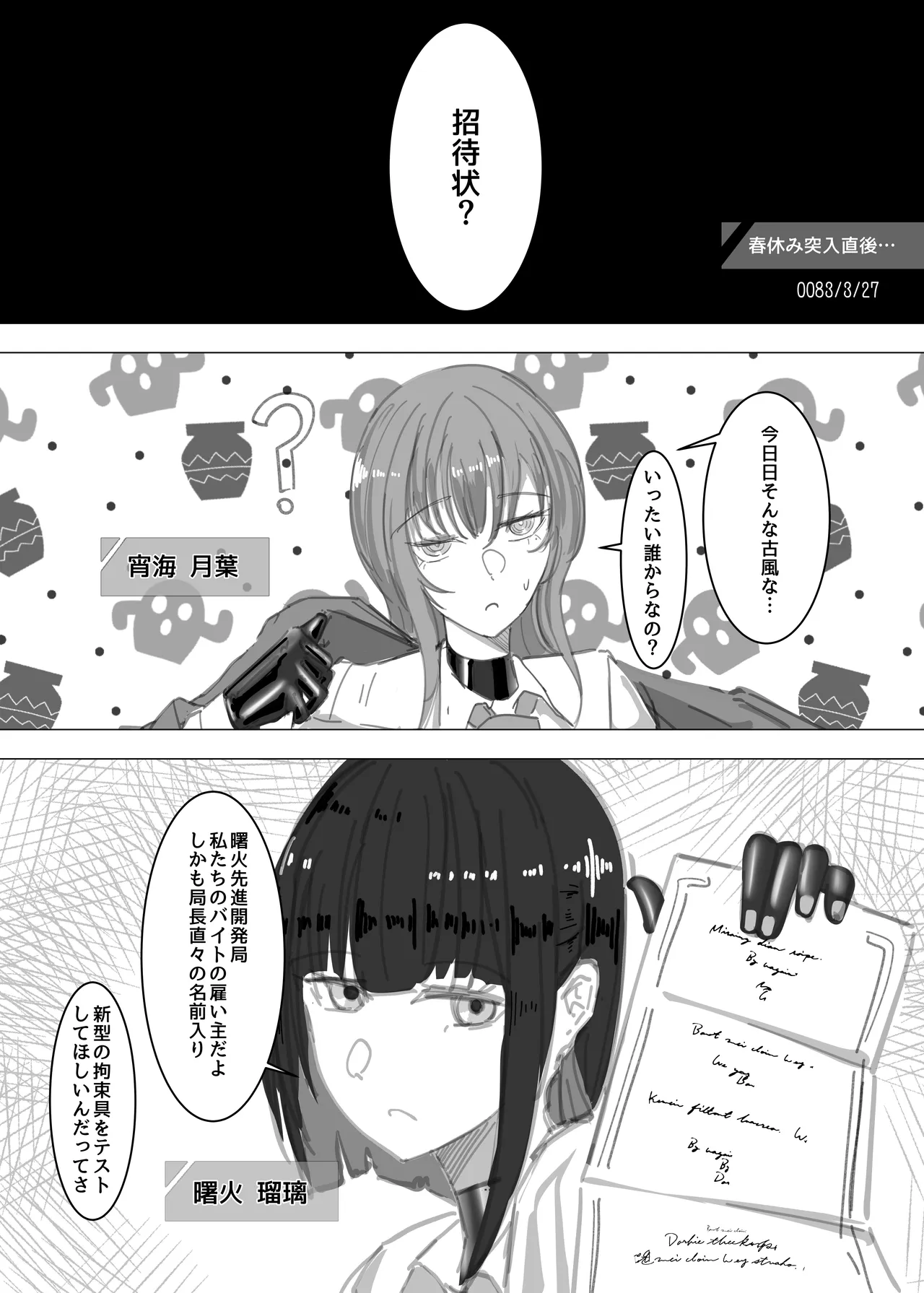 PSEUDO AMPUTEE SUIT - page3