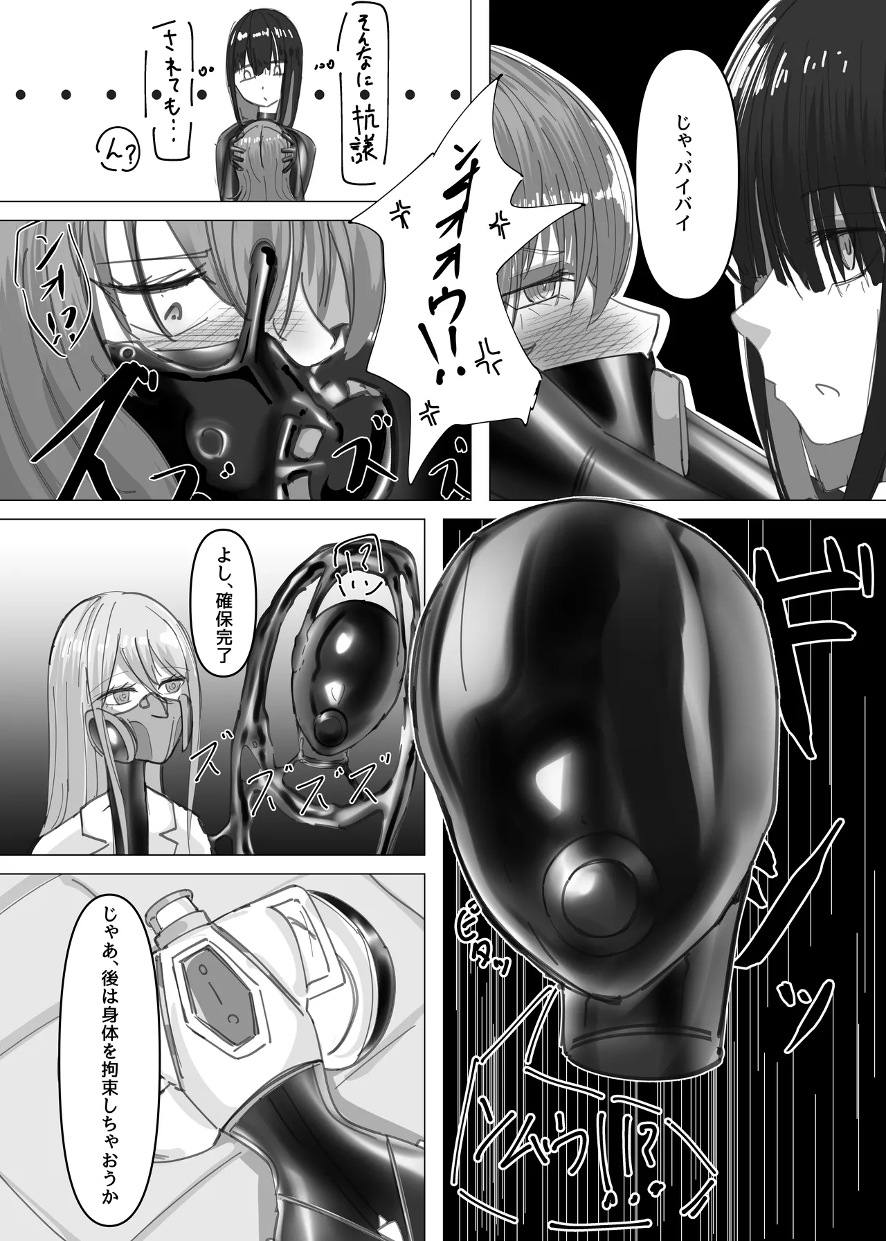 PSEUDO AMPUTEE SUIT - page30