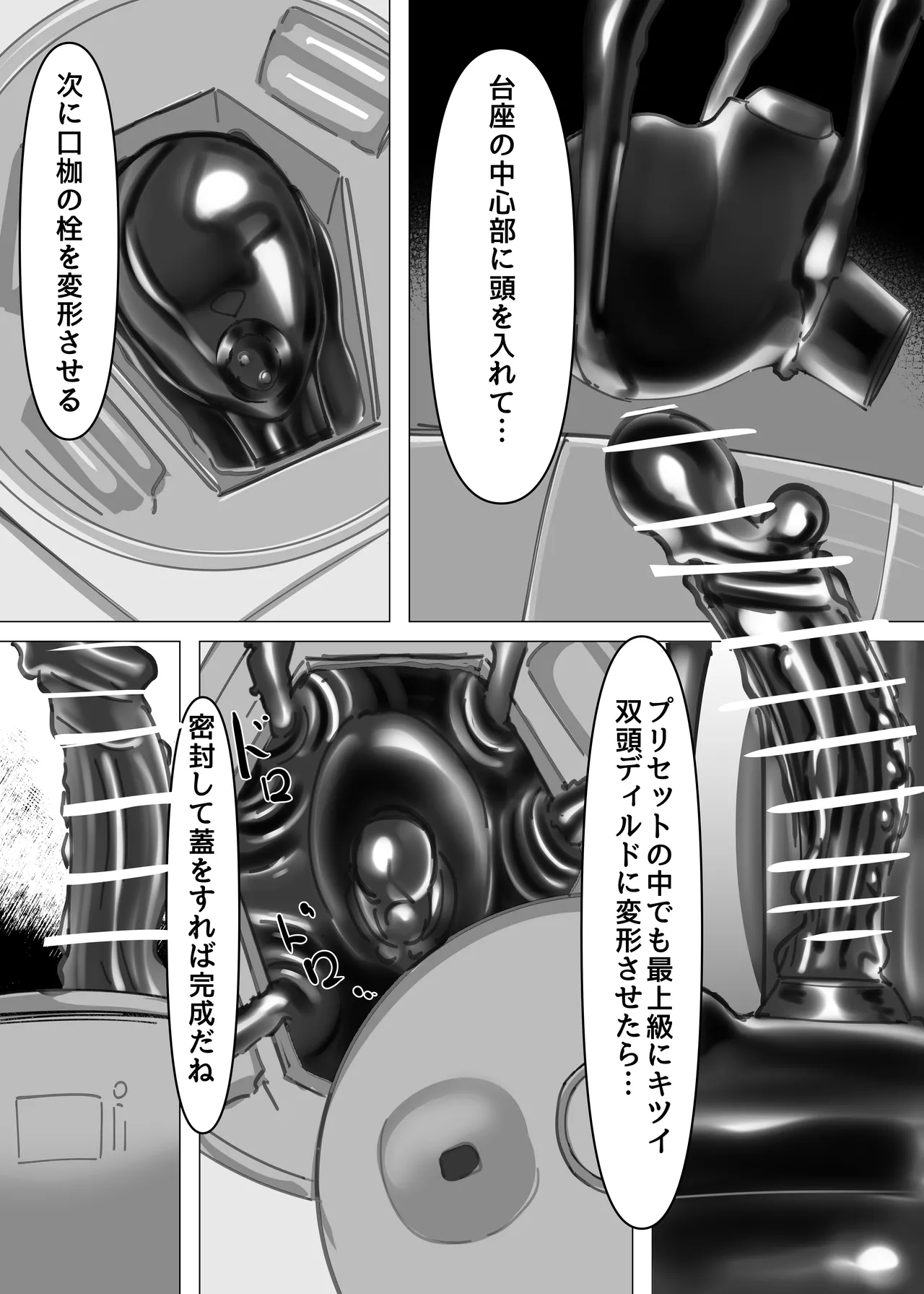 PSEUDO AMPUTEE SUIT - page32