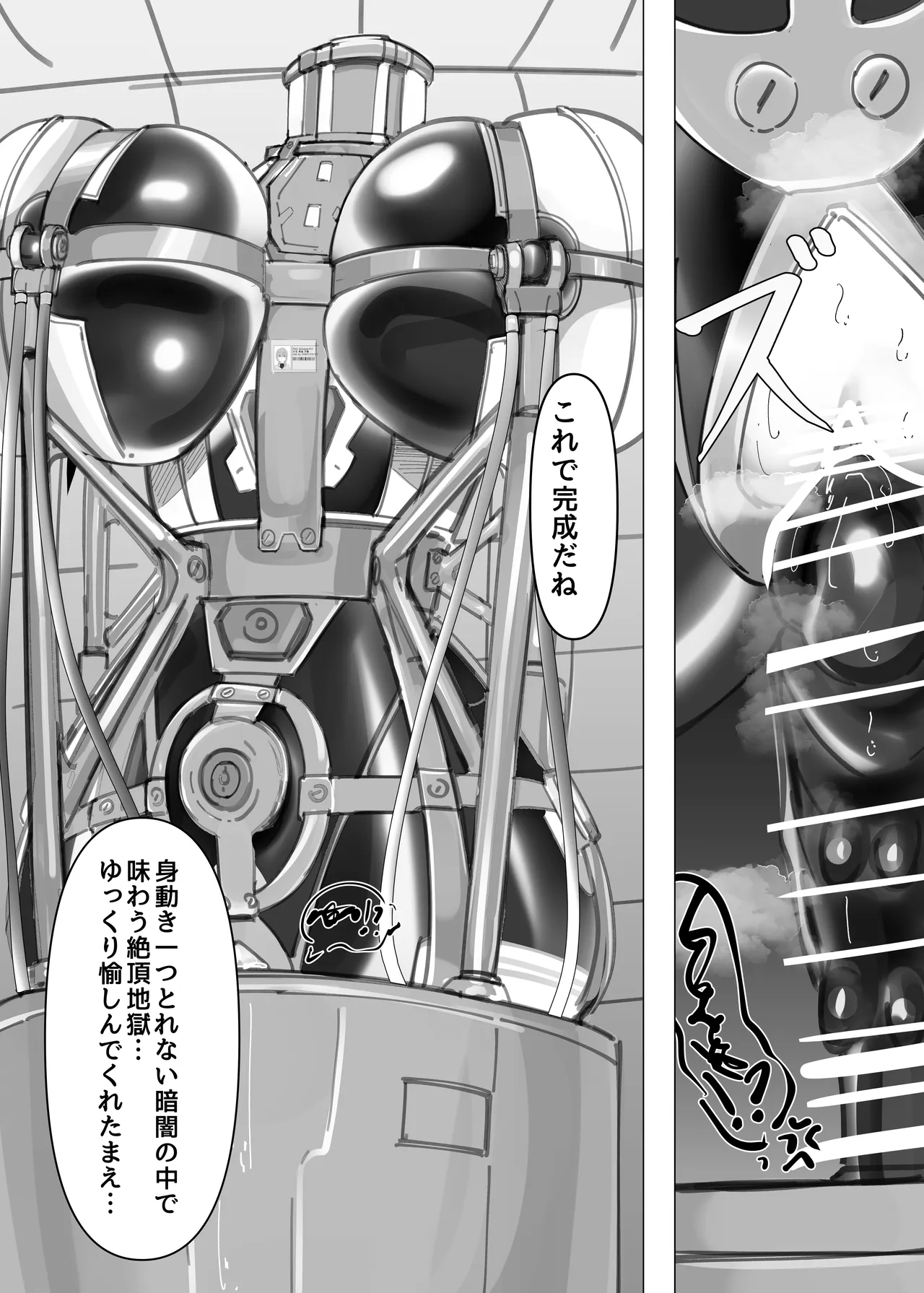 PSEUDO AMPUTEE SUIT - page33