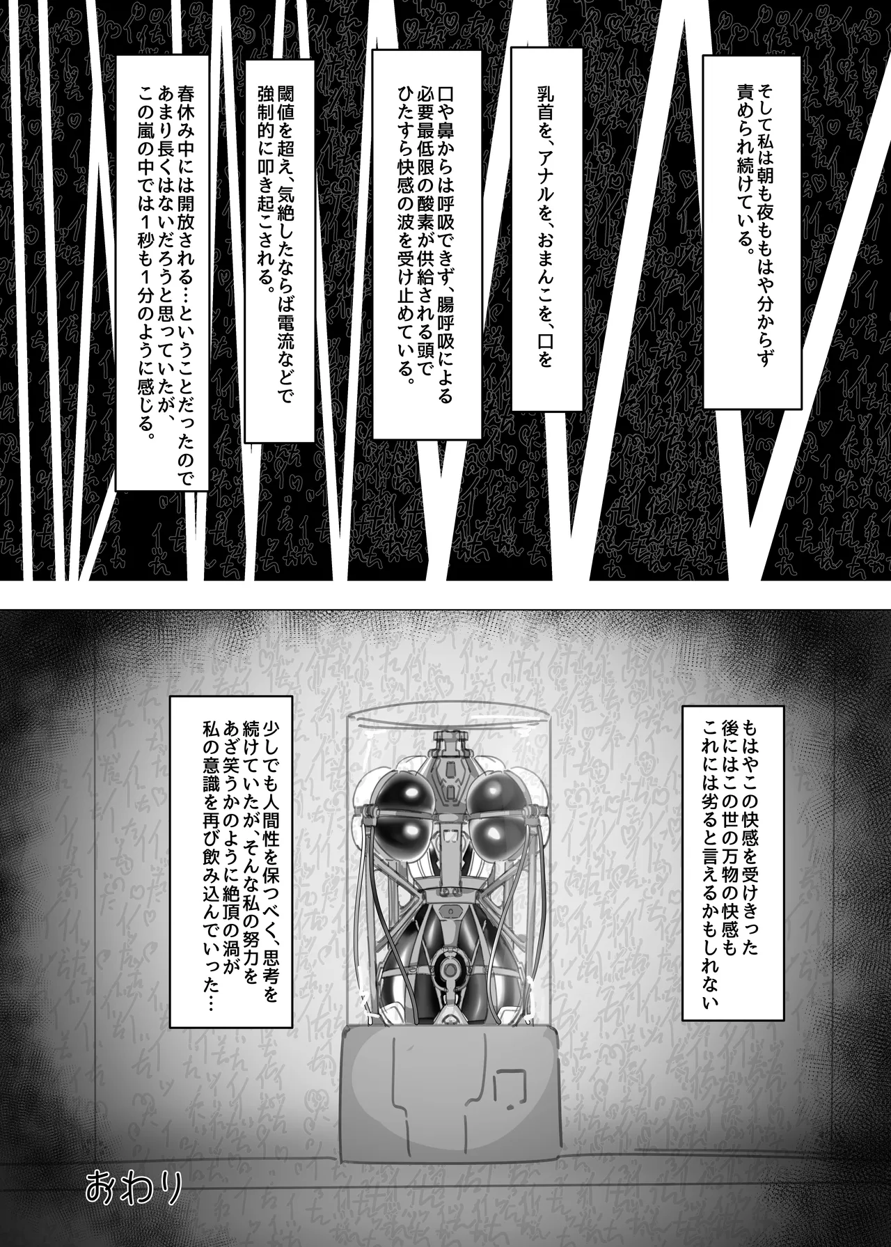 PSEUDO AMPUTEE SUIT - page34