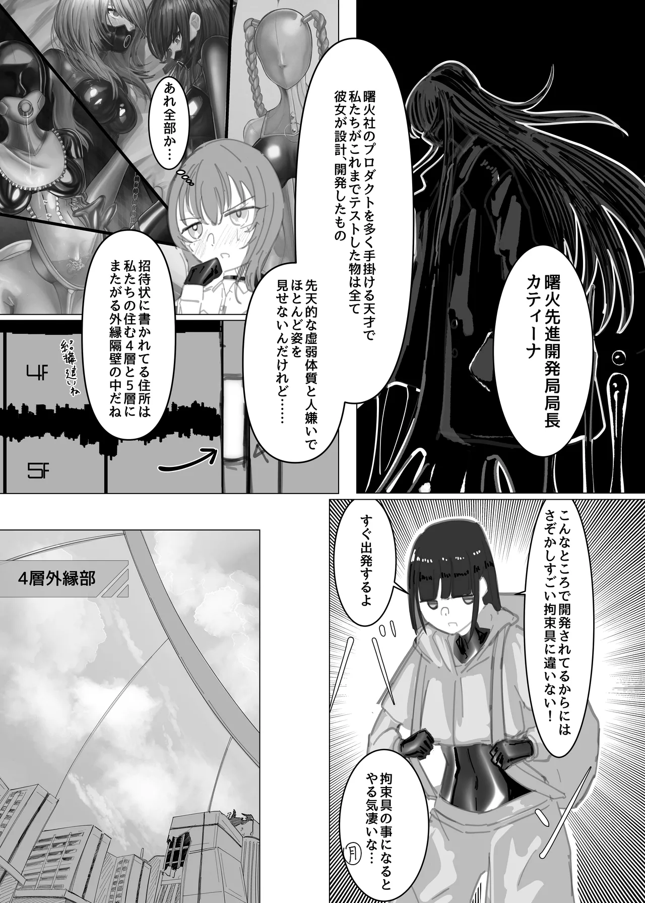 PSEUDO AMPUTEE SUIT - page4