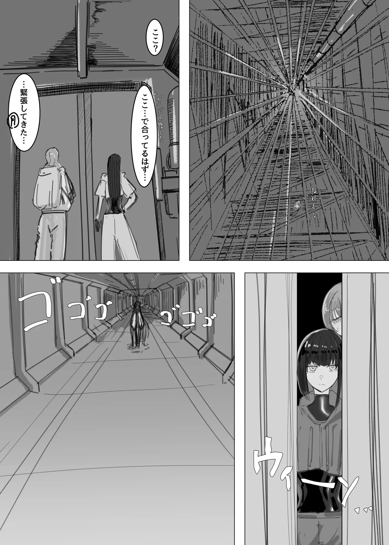 PSEUDO AMPUTEE SUIT - page6