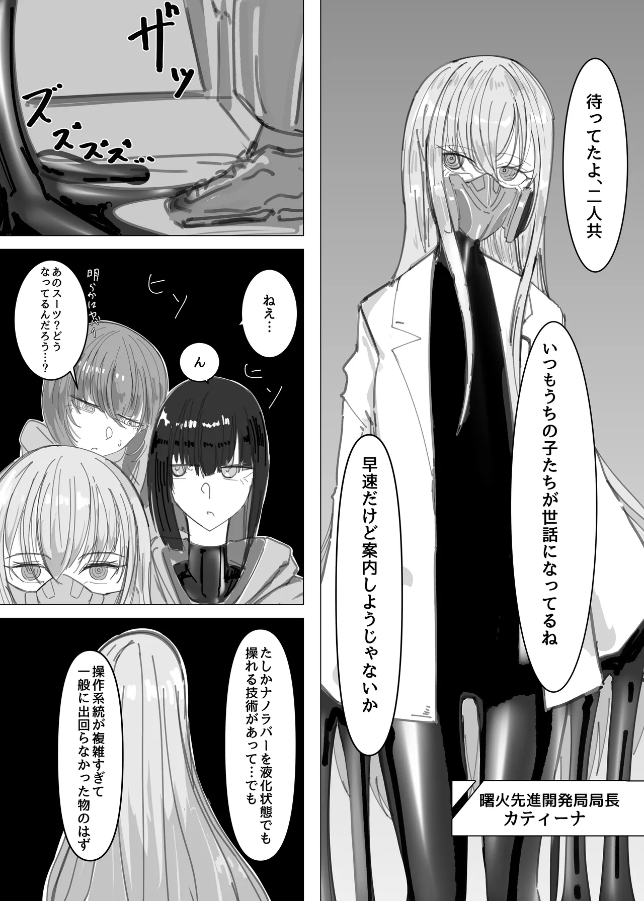 PSEUDO AMPUTEE SUIT - page7