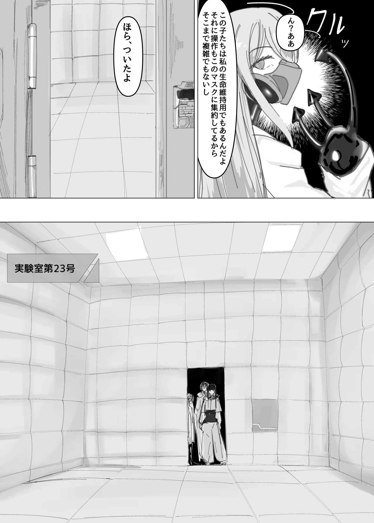 PSEUDO AMPUTEE SUIT - page8