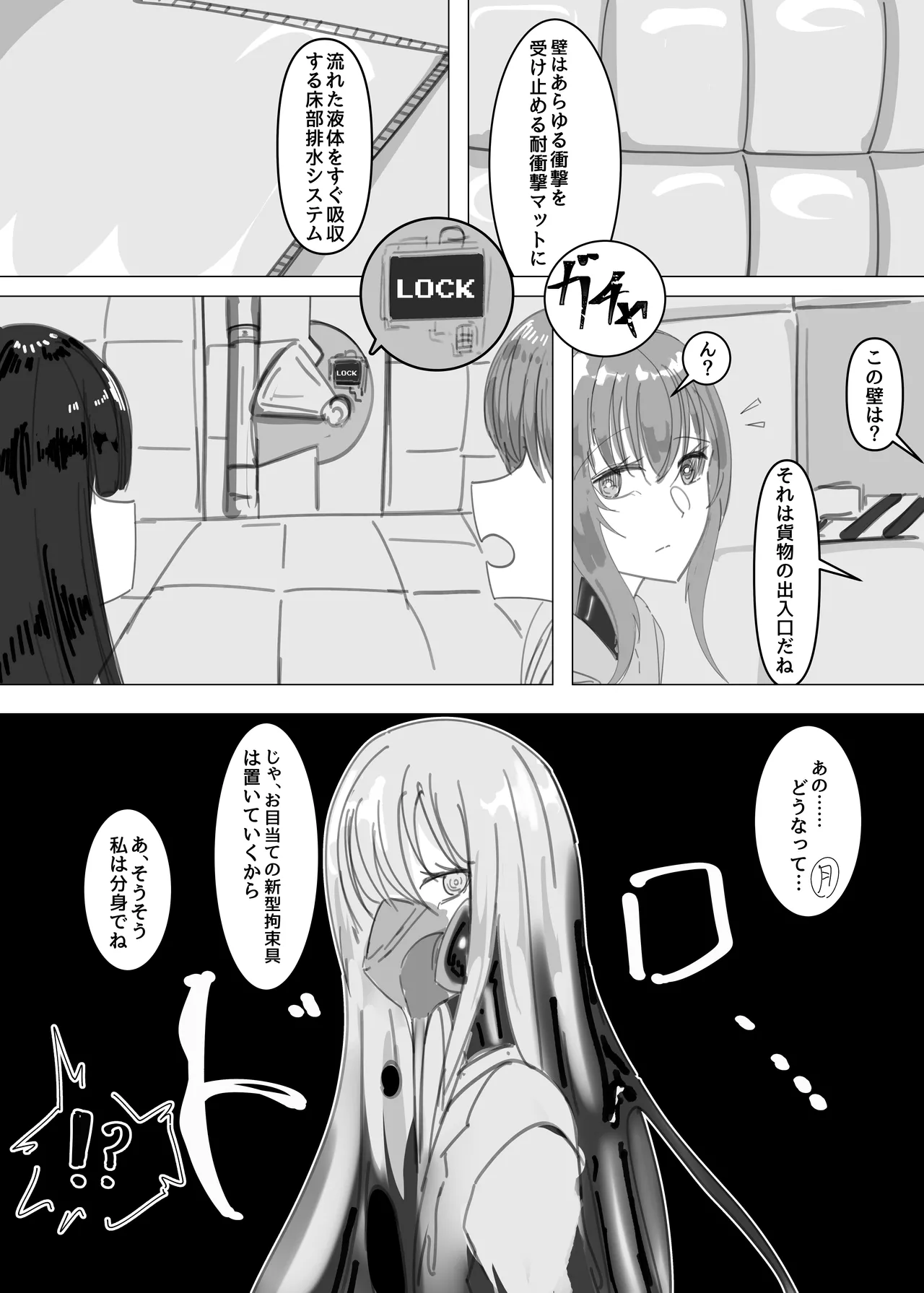 PSEUDO AMPUTEE SUIT - page9