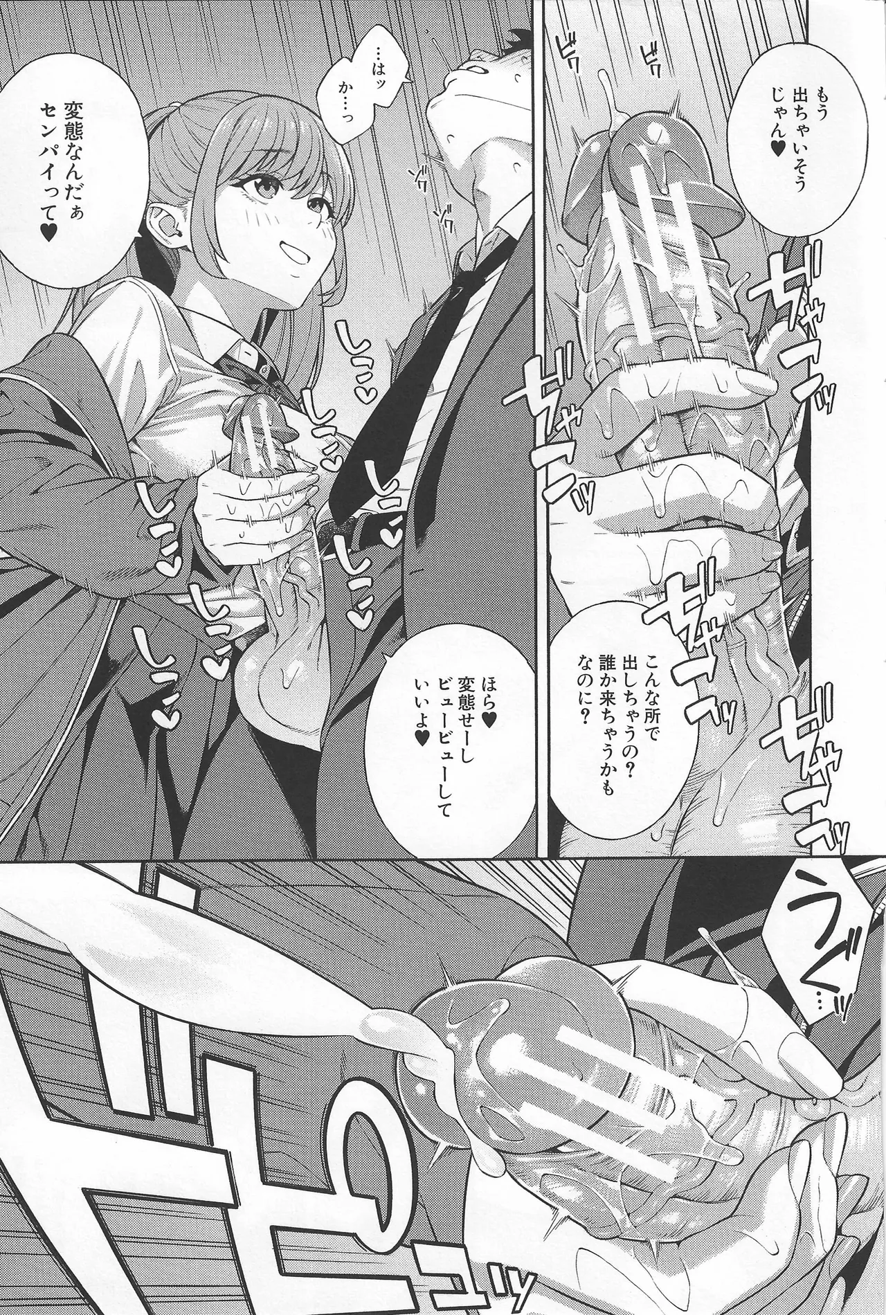 ビッチギャル三姉妹ハーレム搾精〈第2話〉 - page11