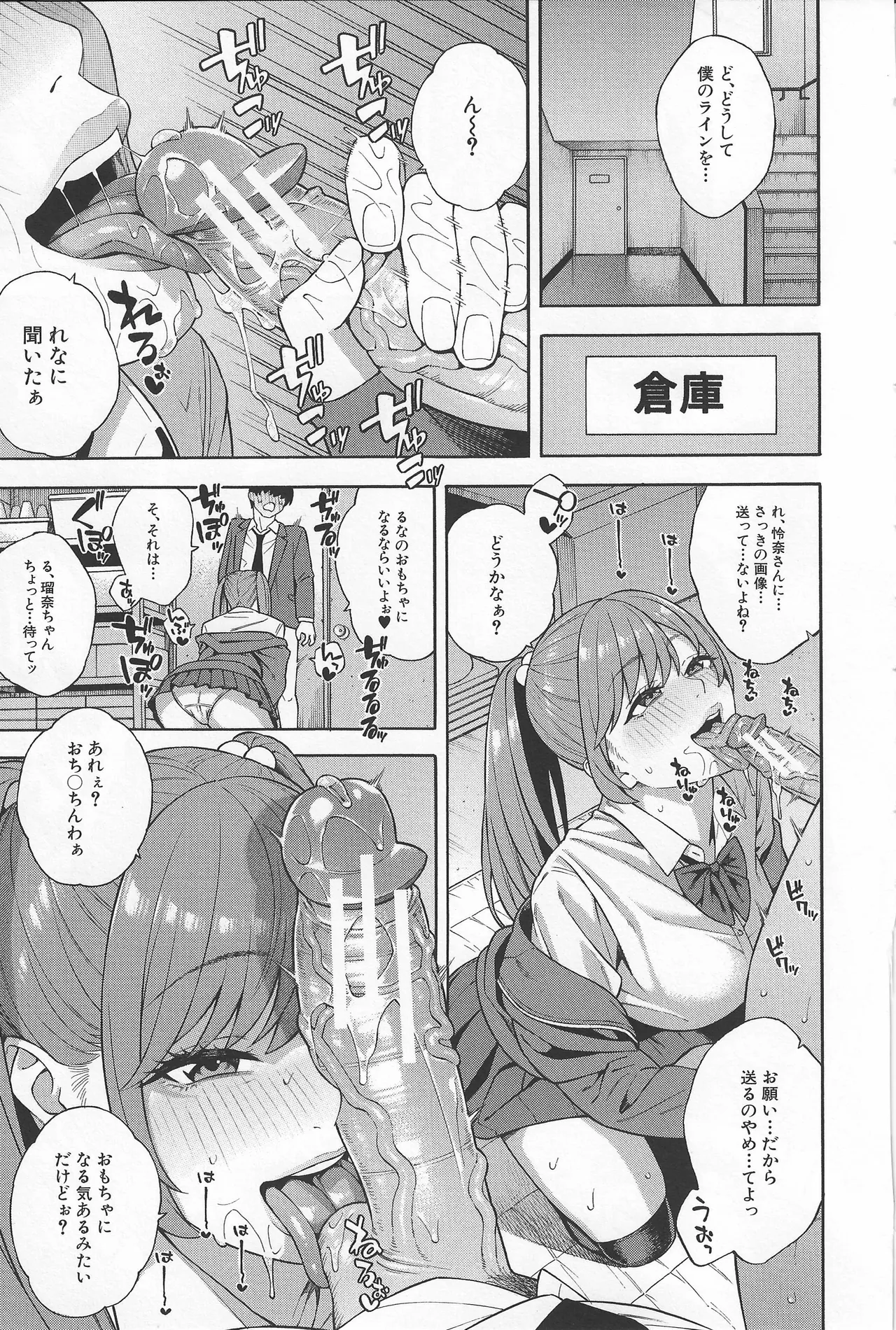 ビッチギャル三姉妹ハーレム搾精〈第2話〉 - page23