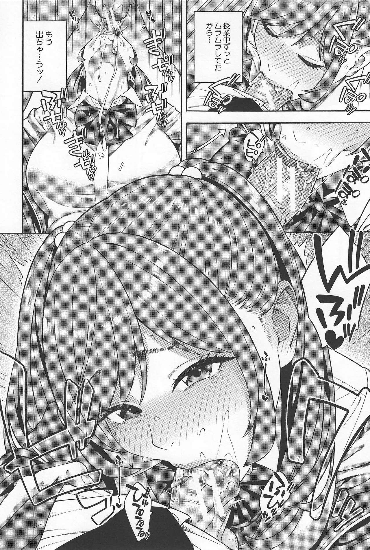 ビッチギャル三姉妹ハーレム搾精〈第2話〉 - page24